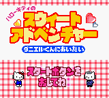 Hello Kitty no Sweet Adventure - Daniel-kun ni Aitai (Japan) Title Screen